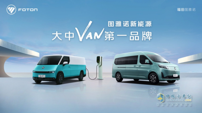 福田圖雅諾X5重磅發(fā)布， “汽車科技魔盒” 打破傳統(tǒng) VAN 價值邊界