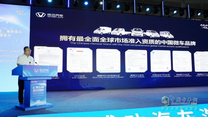 成功汽車舉辦海外合作伙伴大會(huì) 擘畫全球化戰(zhàn)略新藍(lán)圖