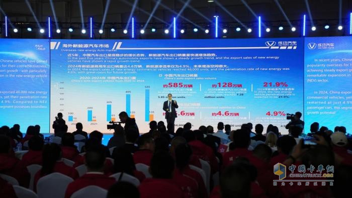 成功汽車舉辦海外合作伙伴大會(huì) 擘畫全球化戰(zhàn)略新藍(lán)圖