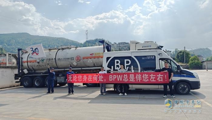 BPW 30 周年服務(wù)巡訪：四月貴州，共譜服務(wù)新章