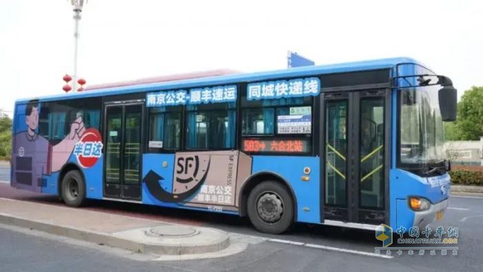順豐攜手南京公交,開創(chuàng)“公交+快遞”跨行業(yè)合作新模式