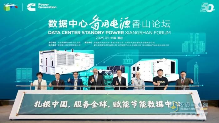 推動(dòng)數(shù)據(jù)中心高質(zhì)量節(jié)能發(fā)展，康明斯電力在行動(dòng)