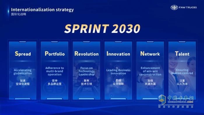 共塑“新商”未來！一汽解放李勝受邀在2025世界新能源汽車大會發(fā)表主題演講