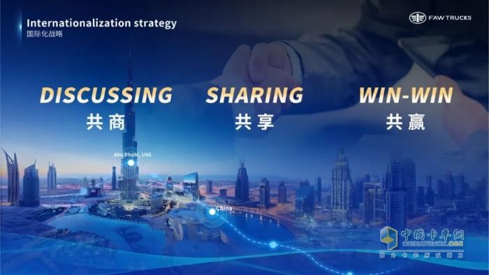 共塑“新商”未來！一汽解放李勝受邀在2025世界新能源汽車大會發(fā)表主題演講