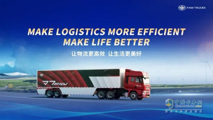 共塑“新商”未來！一汽解放李勝受邀在2025世界新能源汽車大會發(fā)表主題演講