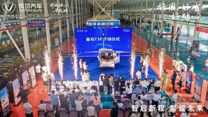 成功汽車,星馬T3E,電動物流車