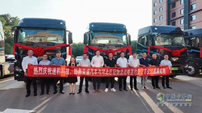 黑金剛邯鄲交付！速豹攜手經(jīng)銷商共拓“鋼城”零碳運輸新版圖！