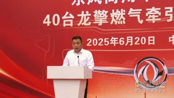 東風(fēng)商用車再拓成渝版圖，BSWL“首搭龍擎”合作再升級(jí)