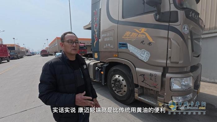 康邁輪端配東風(fēng):讓長途運(yùn)輸更省心