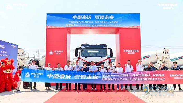 “大國重器”賦能綠色基建:解碼豪沃TX7如何重塑商砼運輸生態(tài)