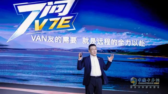 遠程中國 VAN 冠軍家族上新，全新星享 V7E 定義價值新標準