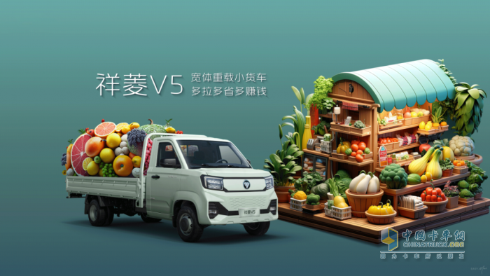 福田祥菱V5：寬體重載小貨車(chē) 將空間直接轉(zhuǎn)化為利潤(rùn)