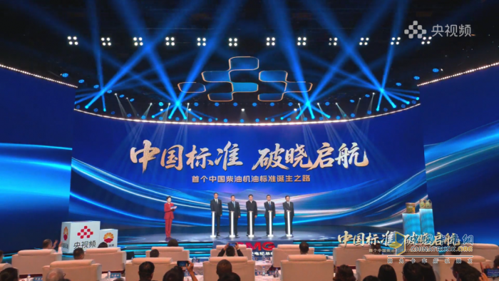 大國(guó)重器擎起中國(guó)標(biāo)準(zhǔn)，濰柴助力共創(chuàng)中國(guó)柴油機(jī)油D1新標(biāo)準(zhǔn)