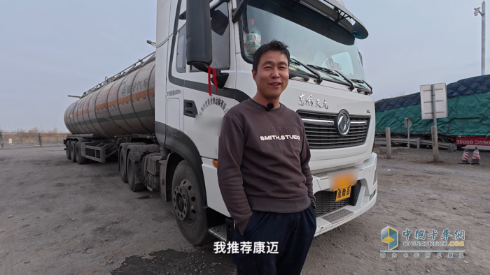 天龍康邁齊護航，危化運輸超順暢