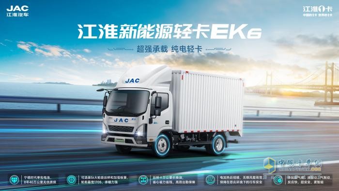 江淮新能源輕卡，全場景4.0精準(zhǔn)匹配物流DNA！