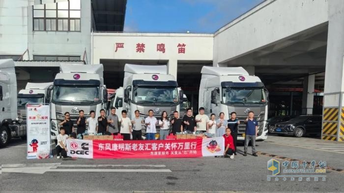 東風康明斯客戶關(guān)懷萬里行： 暖“芯”護航物流標桿，深度服務(wù)速遞一線