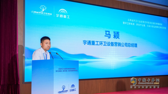 凈啟云南，環(huán)領(lǐng)新篇！宇通環(huán)衛(wèi)價值連城共創(chuàng)會昆明站圓滿落幕！