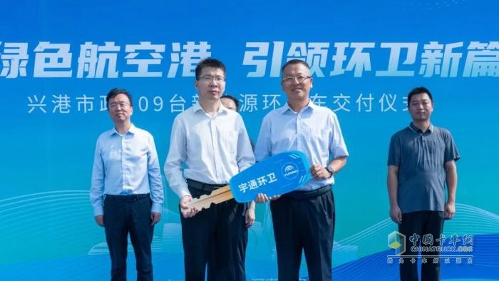 批量交付，列裝上崗！宇通環(huán)衛(wèi)助力鄭州航空港區(qū)開(kāi)啟“零碳清掃”新時(shí)代！