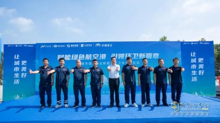 批量交付，列裝上崗！宇通環(huán)衛(wèi)助力鄭州航空港區(qū)開(kāi)啟“零碳清掃”新時(shí)代！