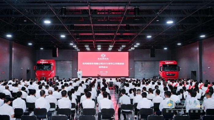 反內(nèi)卷時(shí)代，東風(fēng)商用車如何以“技術(shù)+生態(tài)”重構(gòu)競爭邏輯？