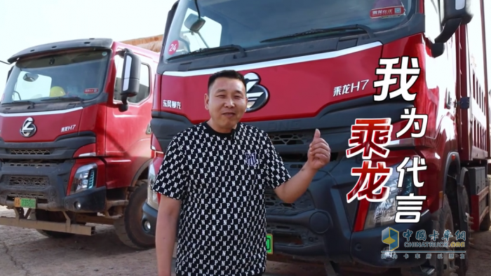 動力強 巨省錢，乘龍H7純電自卸車助陳師傅掙錢更輕松