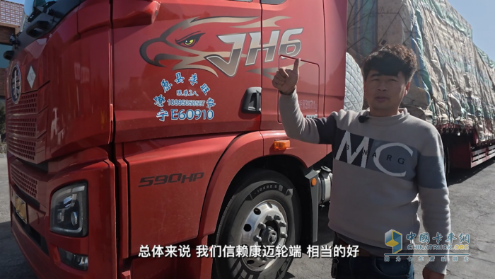 解放馬師傅：“康邁輪端，相當?shù)暮?”