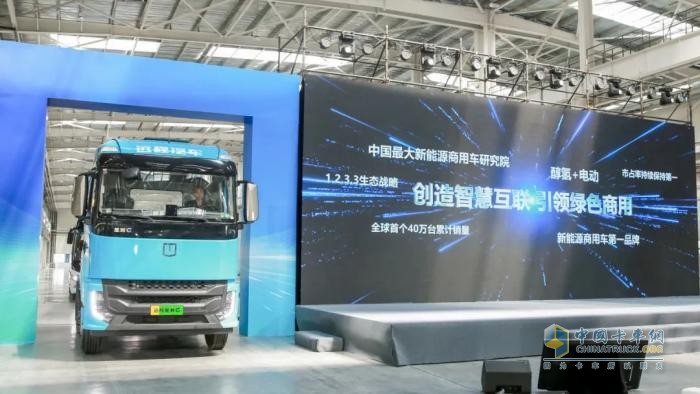遠(yuǎn)程星瀚G,醇?xì)潆妱?dòng)牽引車,綠色革命