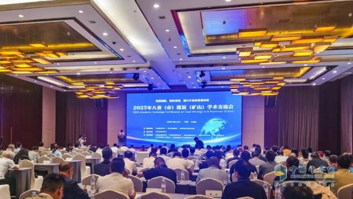 八省(市)煤炭(礦山)學(xué)術(shù)交流會(huì)召開，遠(yuǎn)程醇?xì)潆妱?dòng)為煤炭行業(yè)提供綠色轉(zhuǎn)型最優(yōu)解