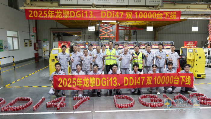 雙10000臺(tái)下線！東風(fēng)龍擎刷新“可靠”里程碑