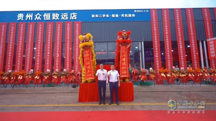 新形象.新起點.新征程—好用生態(tài)平臺貴州眾恒致遠(yuǎn)旗艦店盛大開業(yè)