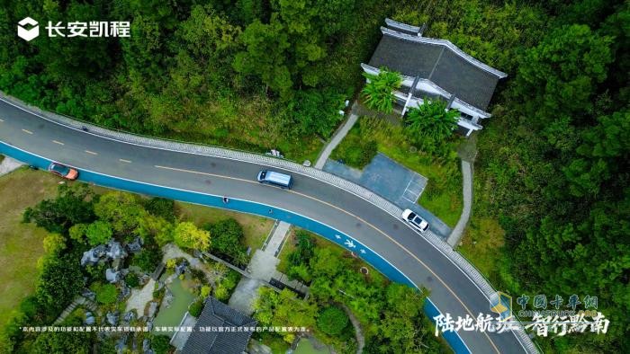 銜接城鄉(xiāng)，助力振興！線路車首選！長安凱程V919商務(wù)艙貴州交付