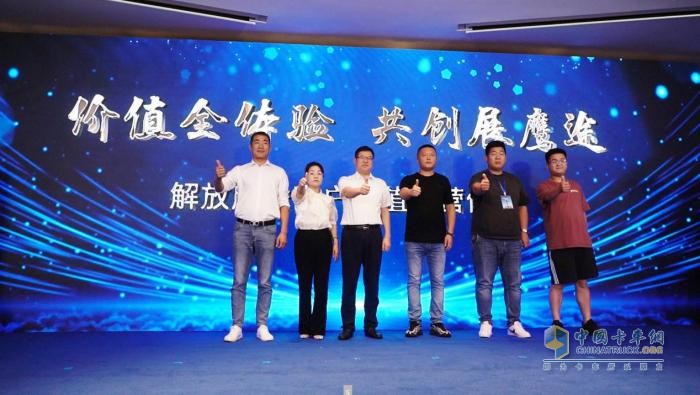 上市一周年 解放鷹途先鋒官價值運營之旅帶來了哪些看點？