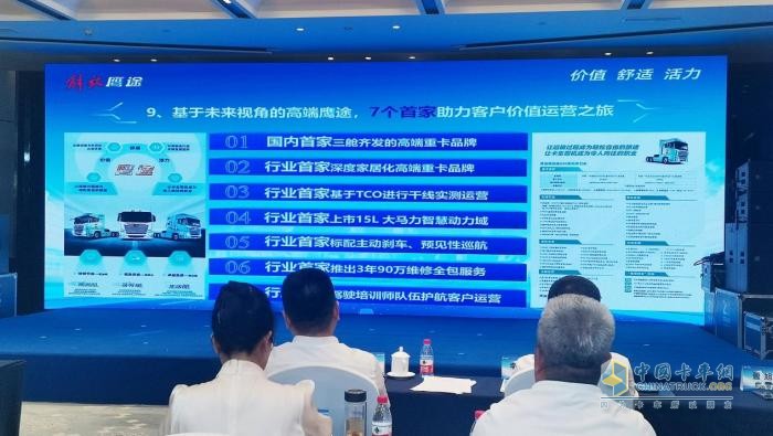 上市一周年 解放鷹途先鋒官價值運營之旅帶來了哪些看點？