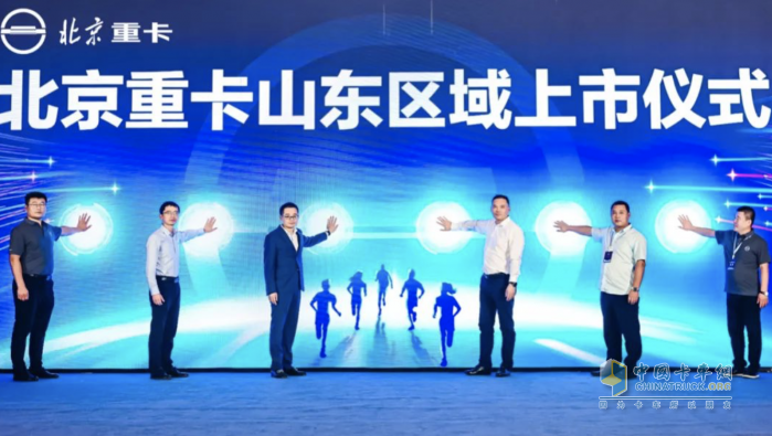 北京數(shù)智重卡山東上市 創(chuàng)新價值提升客戶效益