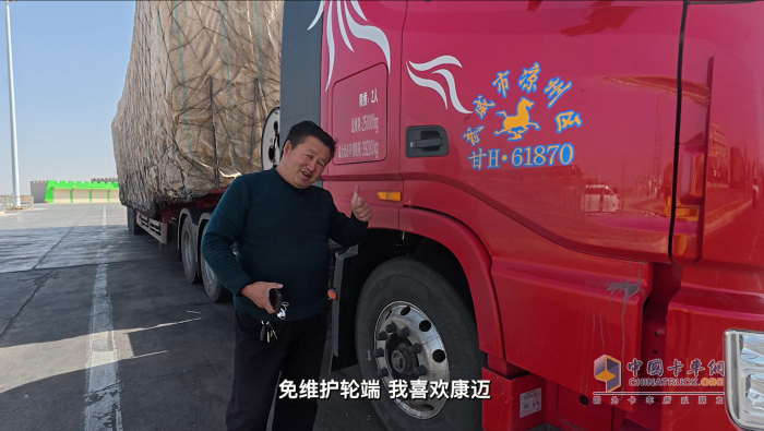 康邁輪端配東風(fēng)，程師傅20年貨運生涯的雙重保障
