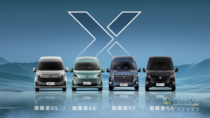 福田圖雅諾X5重磅發(fā)布， “汽車科技魔盒” 打破傳統(tǒng) VAN 價值邊界