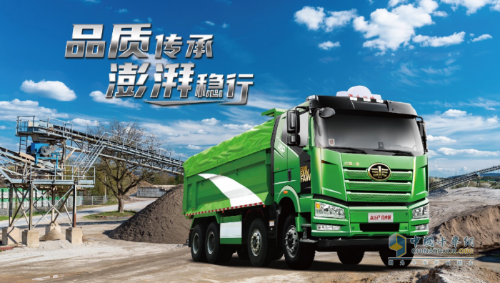 奮斗春天里，解放自卸展硬核實(shí)力