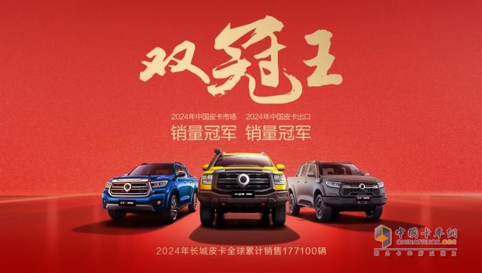 樹立全球皮卡市場新標桿 山海炮HEV獲泰國“最佳混合動力皮卡”大獎