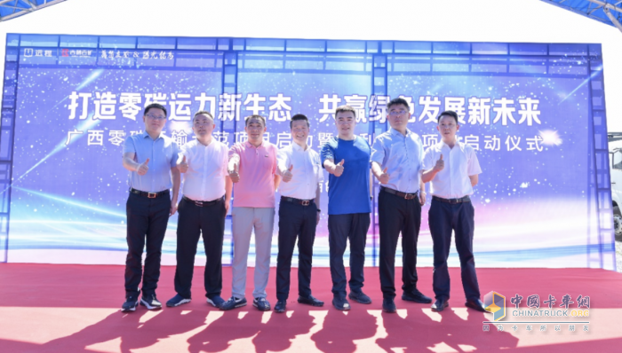 遠(yuǎn)程攜手廣西京丞物流打造全國(guó)首條新能源運(yùn)輸干線引矚目