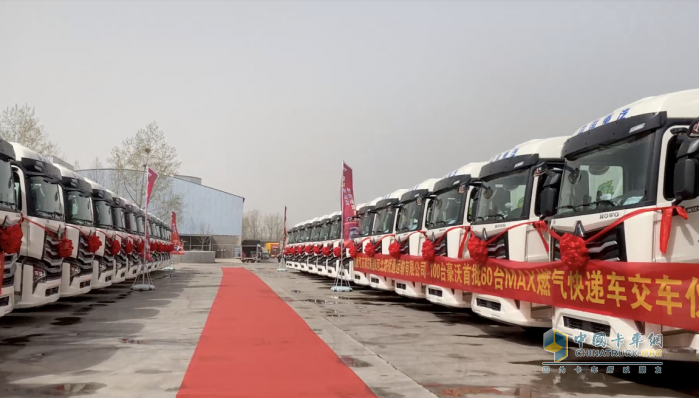 豪沃配濰柴 財源滾滾來 中國重汽豪沃MAX燃?xì)饪爝f車交付石家莊大客戶！