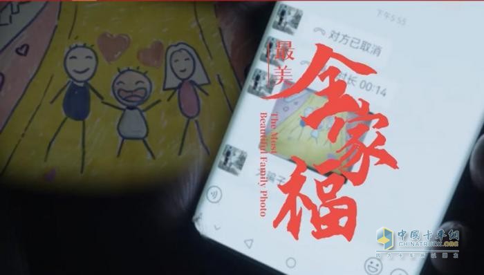 中國重汽2025年賀歲短劇：定格幸福時(shí)光 傳遞愛與溫暖