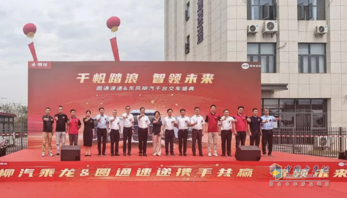 交付1050臺(tái)！康明斯為圓通速遞注入高效動(dòng)能