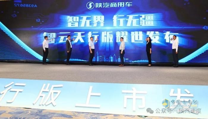 智云天行版上市！打造新能源輕卡引領(lǐng)者