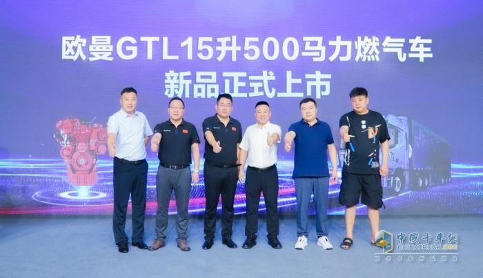 斬獲訂單近200臺！歐曼GTL 15L 500馬力燃氣車大同、唐山齊上市