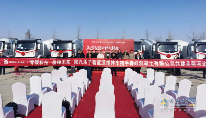 奮戰(zhàn)開門紅 質(zhì)子汽車純電動(dòng)攪拌車批量交付河北