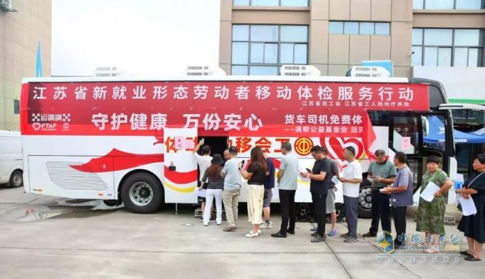 “飛碟漫天飛天涯海角公益行”為卡友送健康，共筑“緣夢回家”希望