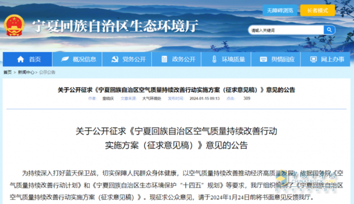 寧夏環(huán)保新政策出爐，推動新能源環(huán)衛(wèi)發(fā)展！