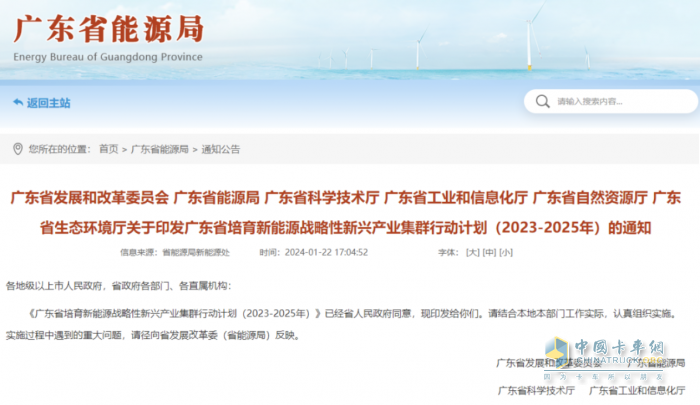 廣東:加快建設(shè)燃料電池汽車示范應(yīng)用城市群