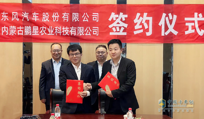 東風輕型車與內(nèi)蒙古多家大客戶達成合作