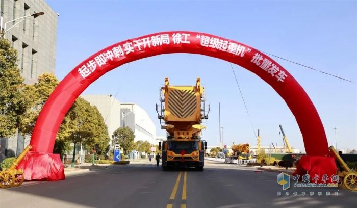 “全球第一吊”領(lǐng)銜！徐工千噸級(jí)超級(jí)起重機(jī)批量奔赴市場(chǎng)